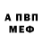 Amphetamine Розовый Mihail V.Kuznetsov