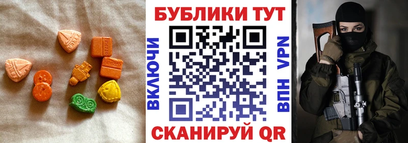 Купить  Дальнереченск  ЭКСТАЗИ 250 мг 