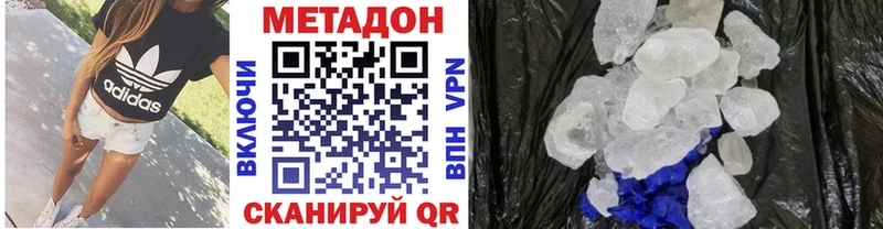 Купить где  Дальнереченск  Метадон мёд 